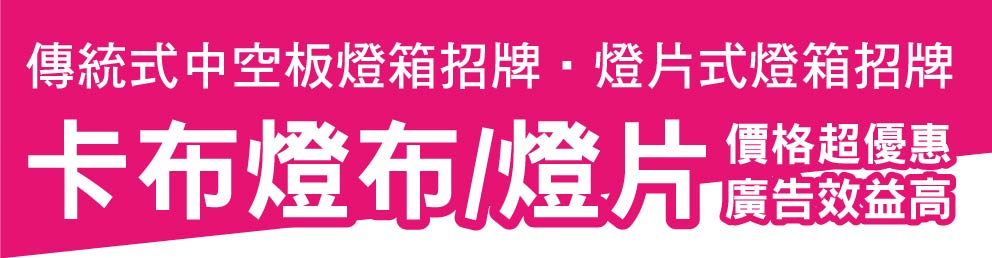 燈布