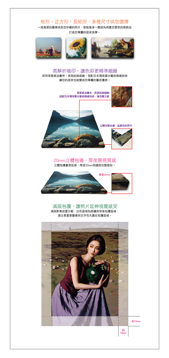 無框畫_特性-01.jpg