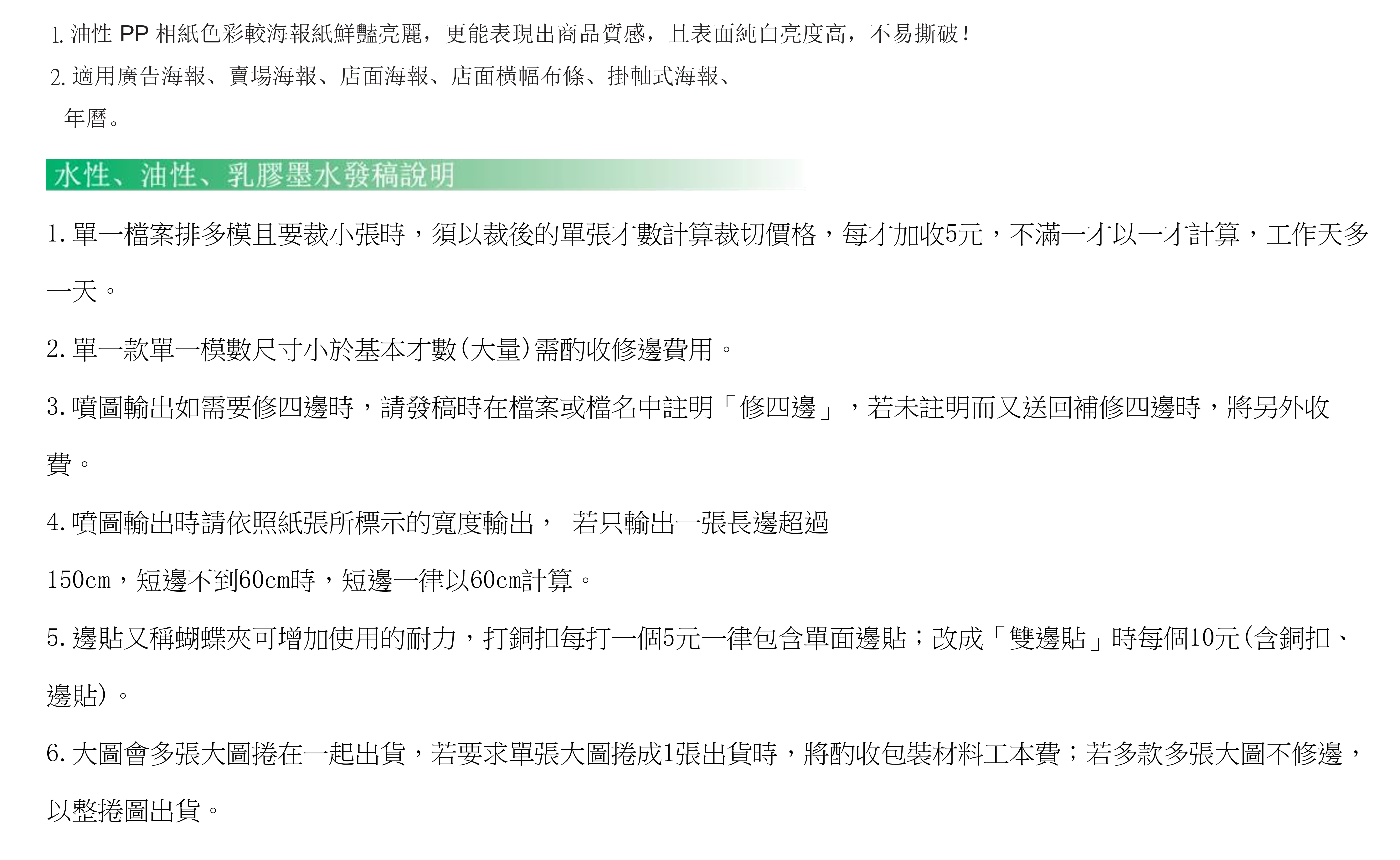 大圖輸出-完稿說明 (壓縮).jpg