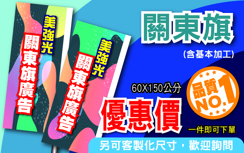 城盛網站_促銷活動_關東旗大圖-03.jpg