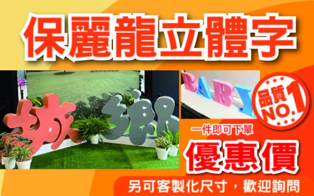 城盛網站_促銷活動_保麗龍大圖-05.jpg