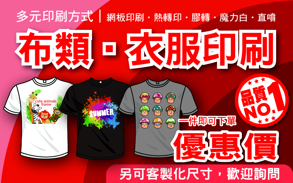 城盛網站_促銷活動_衣服大圖-06.jpg