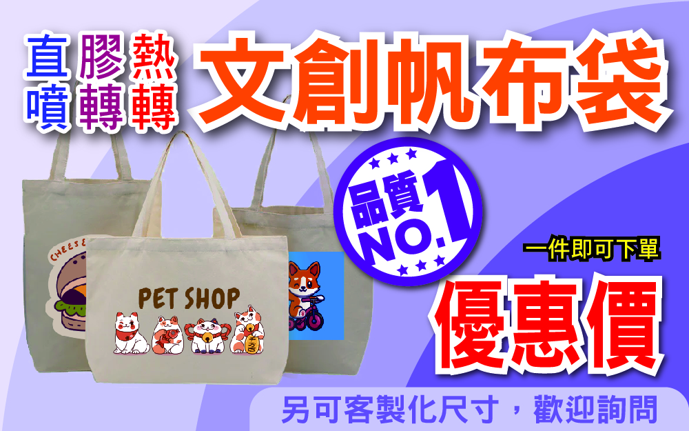 城盛網站_促銷活動_環保提袋大圖-04.jpg
